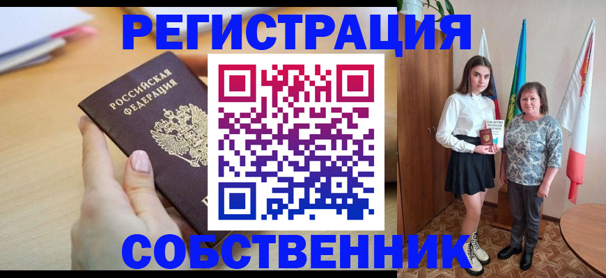 найти адрес прописки в Бирске